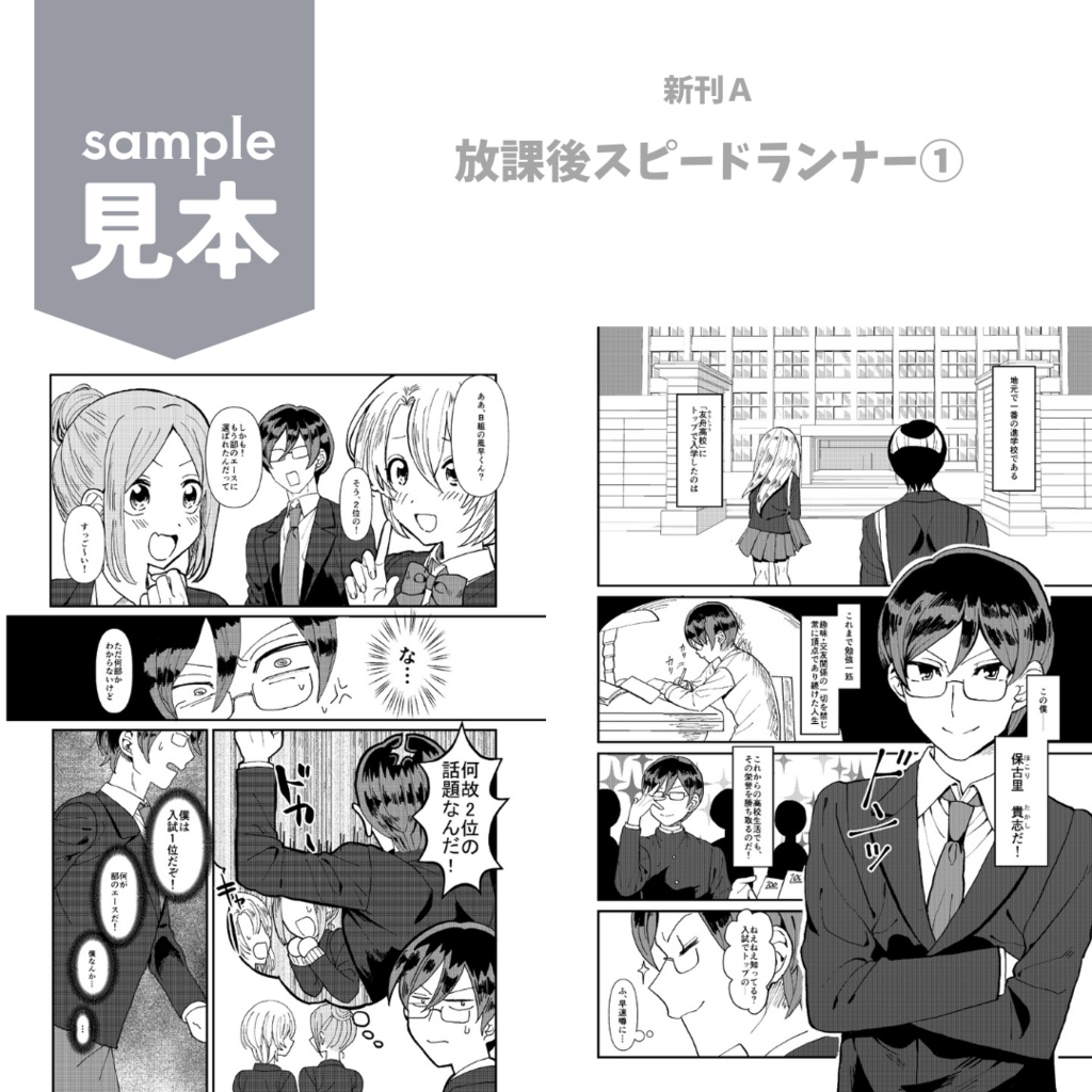 COMITIA147新刊セット【サンプル24P分あります】