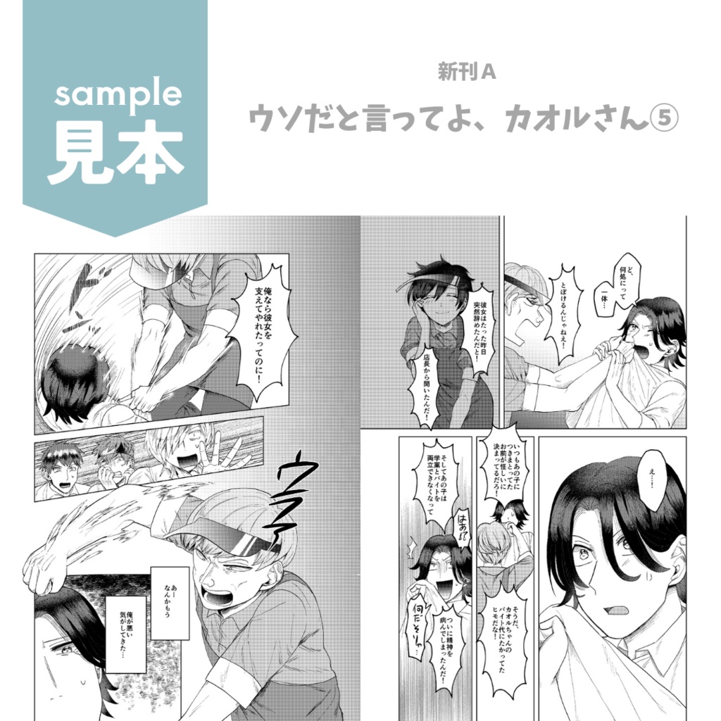 COMITIA147新刊セット【サンプル24P分あります】