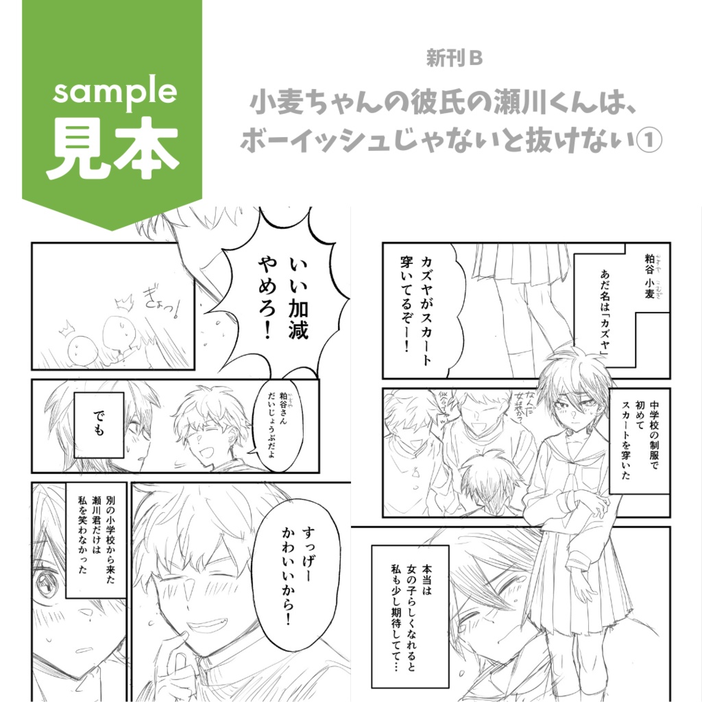COMITIA147新刊セット【サンプル24P分あります】