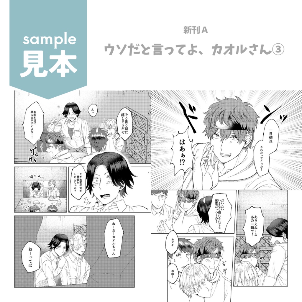 COMITIA147新刊セット【サンプル24P分あります】