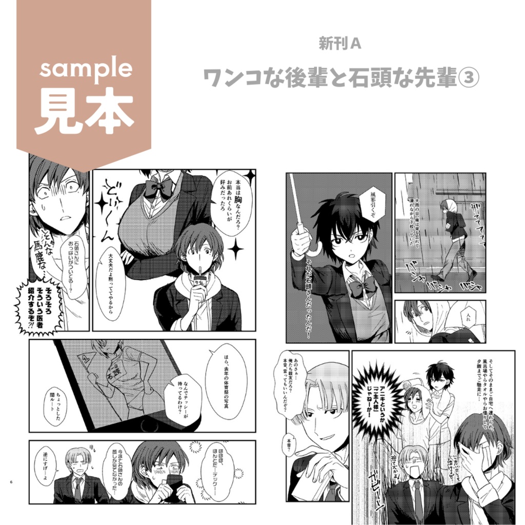 COMITIA147新刊セット【サンプル24P分あります】