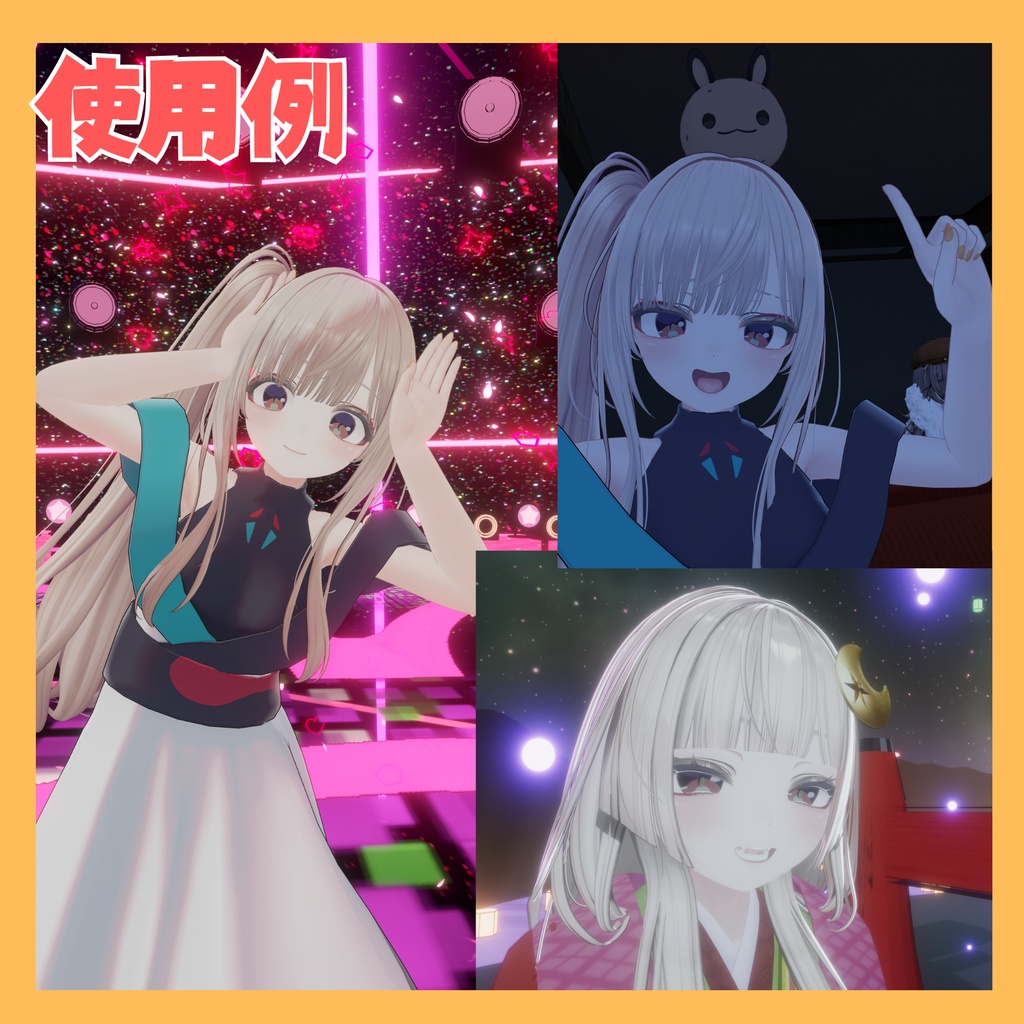 【無料/FREE】「超かぐや姫」 かぐや風アイテクスチャ【マヌカ対応】