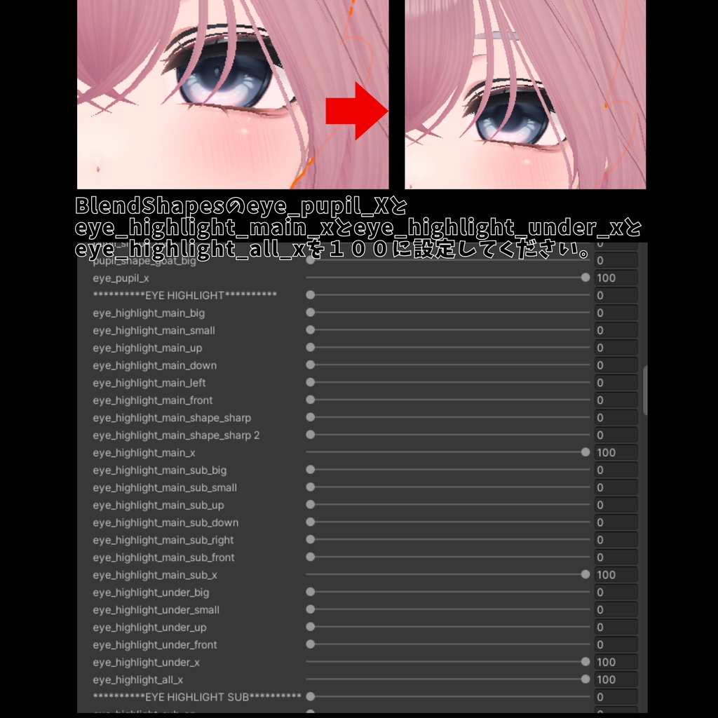 【無料/FREE】お酒の悪魔風 アイ&舌テクスチャ【クマリ対応】