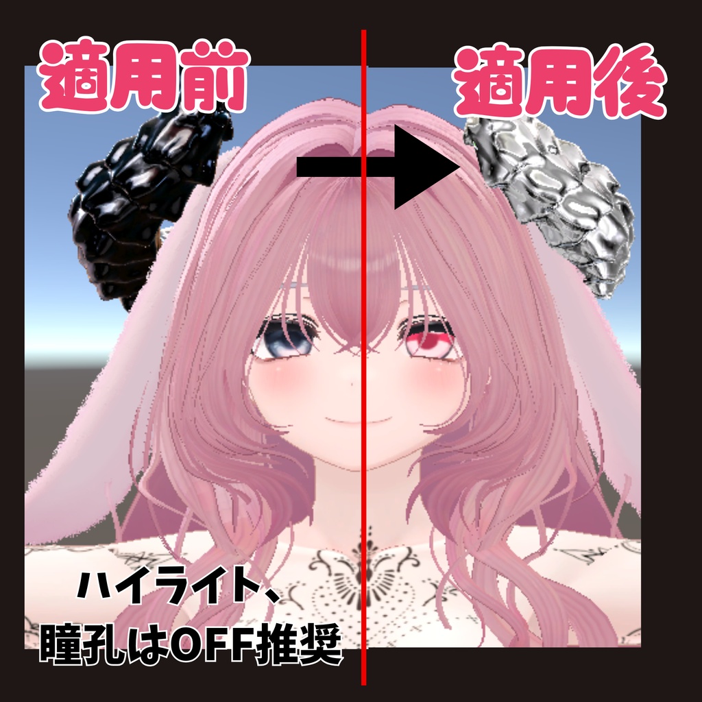 【無料/FREE】お酒の悪魔風 アイ&舌テクスチャ【クマリ対応】