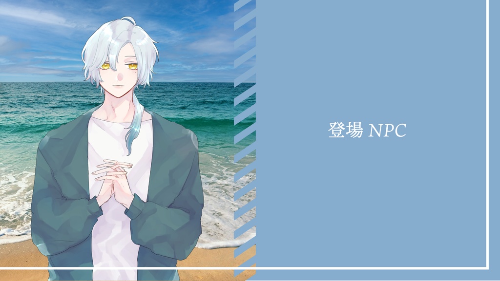 【CoCシナリオ】あいにさざめき【SPLL:E199237】