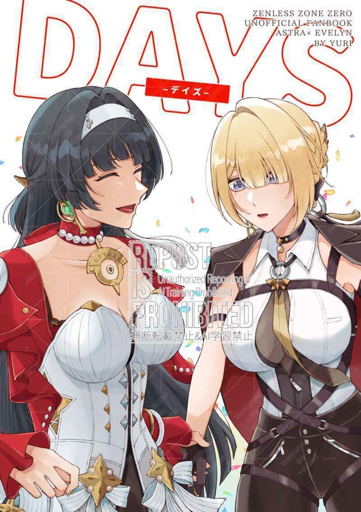 アスイヴ本