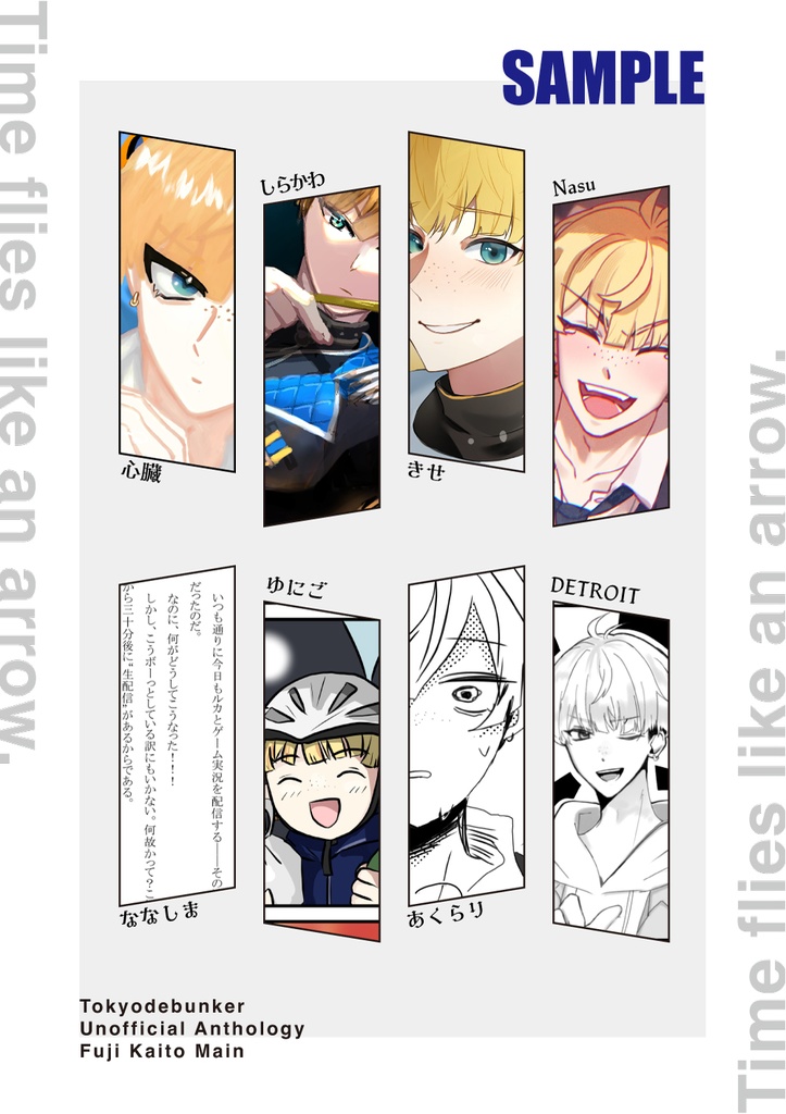 歩二魁斗中心アンソロジー(ペロキャンキーホルダー付き)