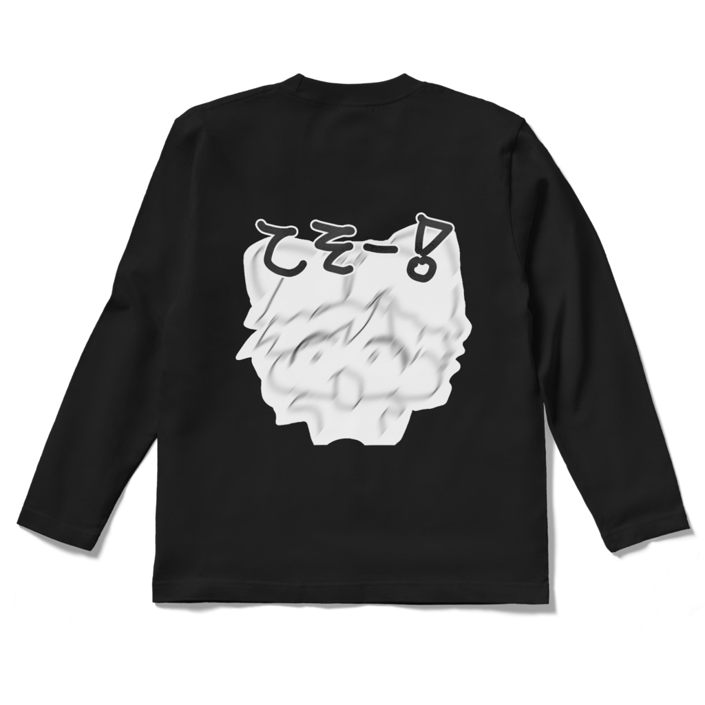 ところがどっこい!ロングTシャツ