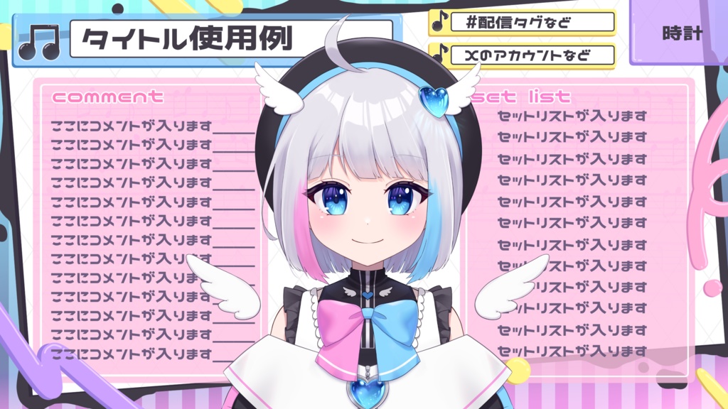 【無料】カラバリ７種　Vtuber向けポップな歌枠配信画面