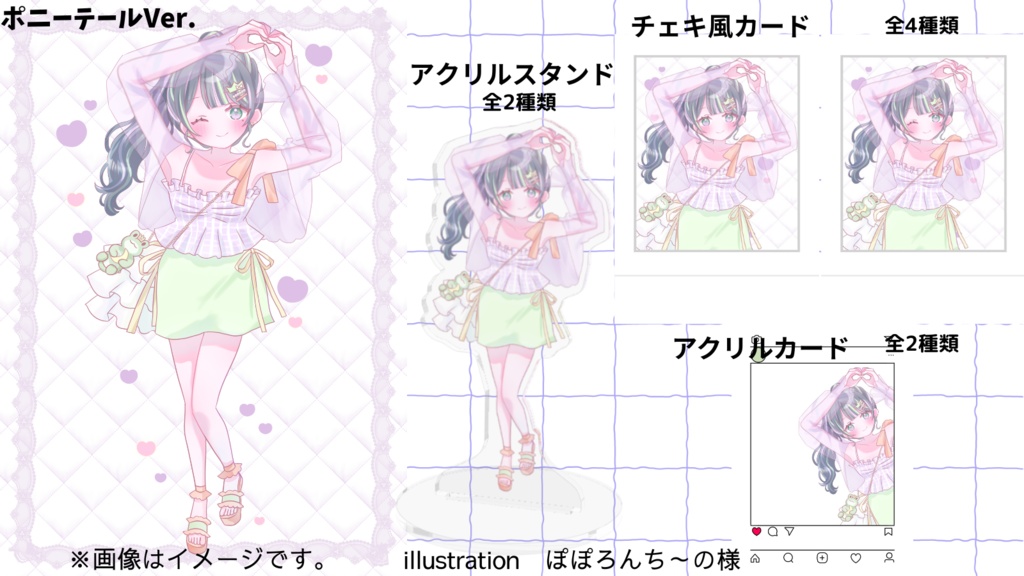 【常設】私服衣装グッズ①