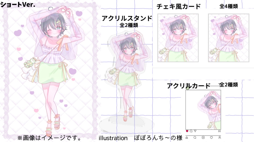 【常設】私服衣装グッズ①