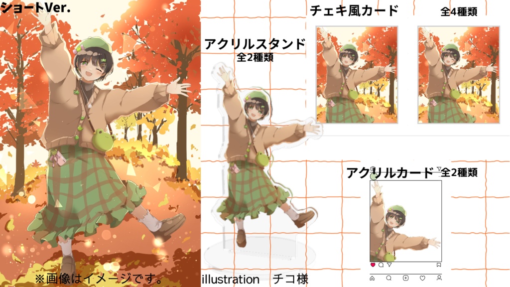 【常設】私服衣装グッズ②