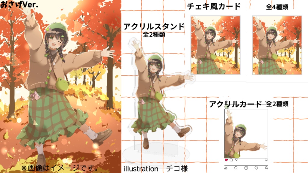 【常設】私服衣装グッズ②