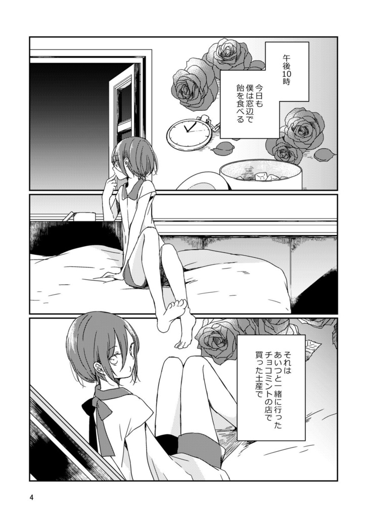 午後11時のカフェ・オ・レ