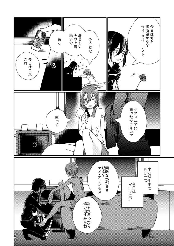 午後11時のカフェ・オ・レ