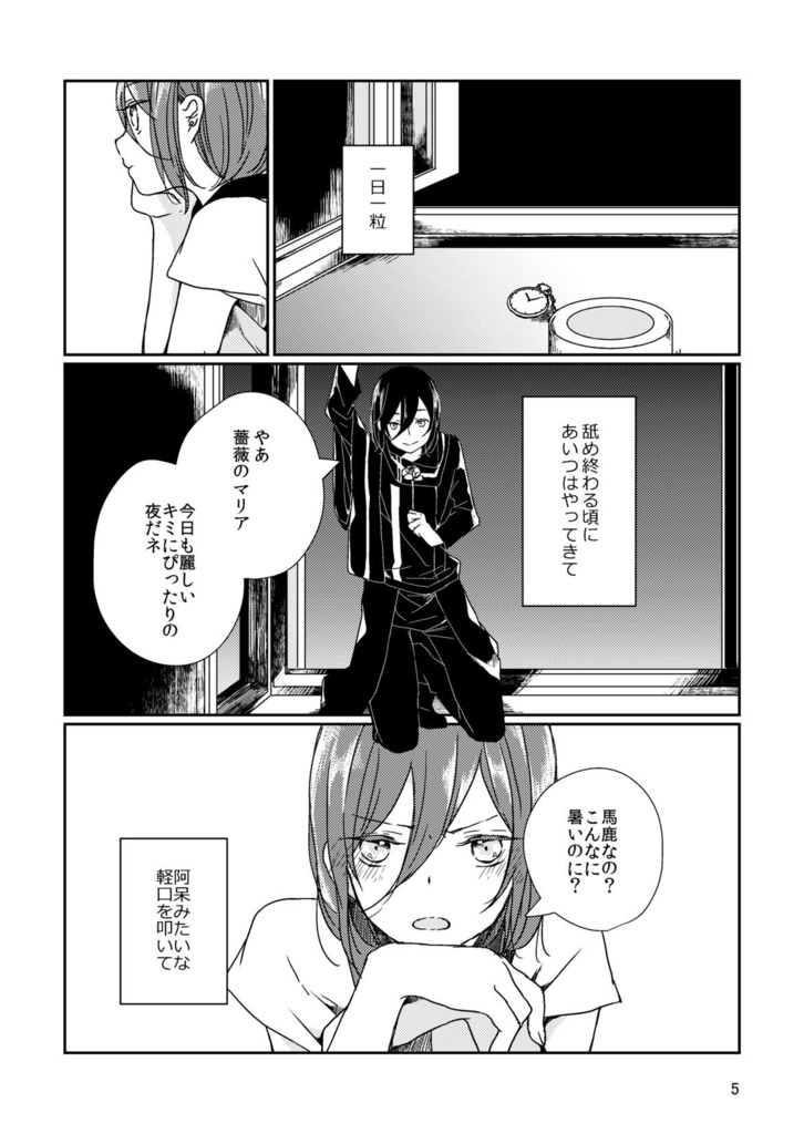 午後11時のカフェ・オ・レ