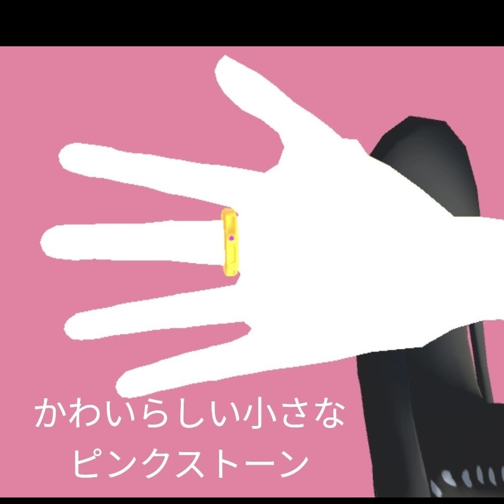 【3D】指輪 PinkStoneRing