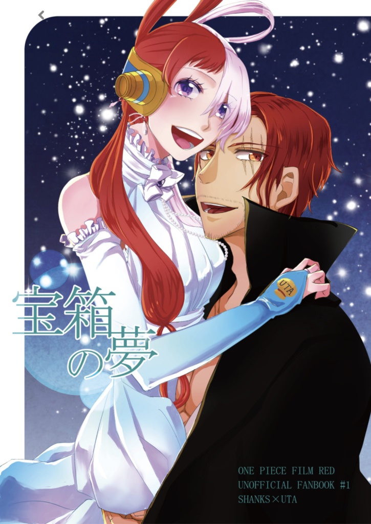 宝箱の夢