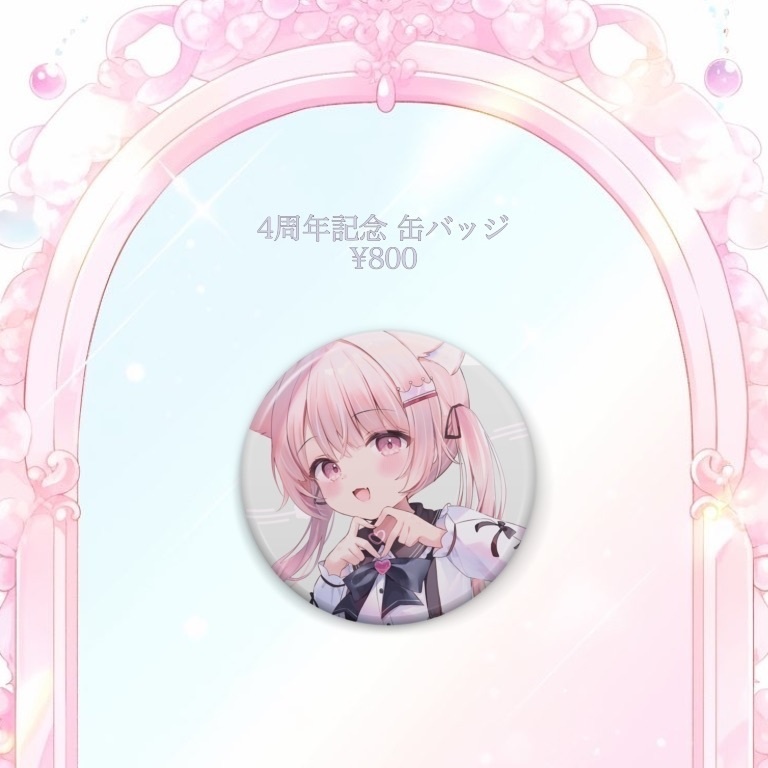 🍼真白ぽん 再販売商品🍼 ※随時追加あり