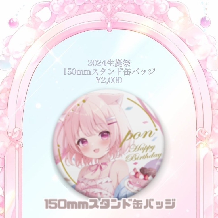 🍼真白ぽん 再販売商品🍼 ※随時追加あり