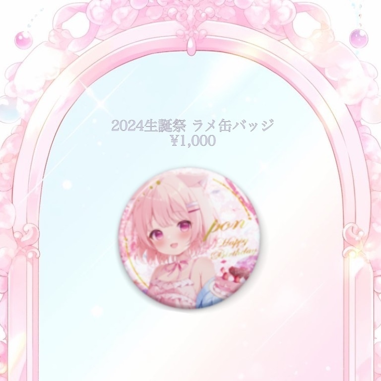 🍼真白ぽん 再販売商品🍼 ※随時追加あり