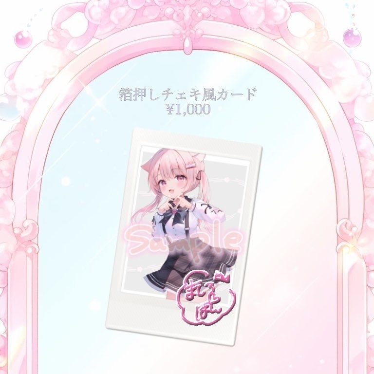 🍼真白ぽん 再販売商品🍼 ※随時追加あり