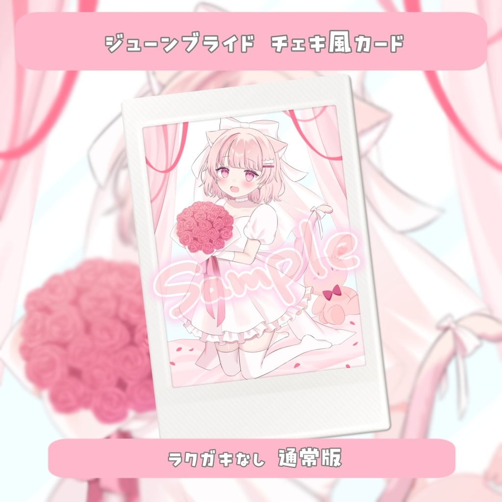 【受注生産】🤍真白ぽん ジューンブライド2025💍𓂃𓈒𓏸︎︎︎︎【6月22日23:59まで】