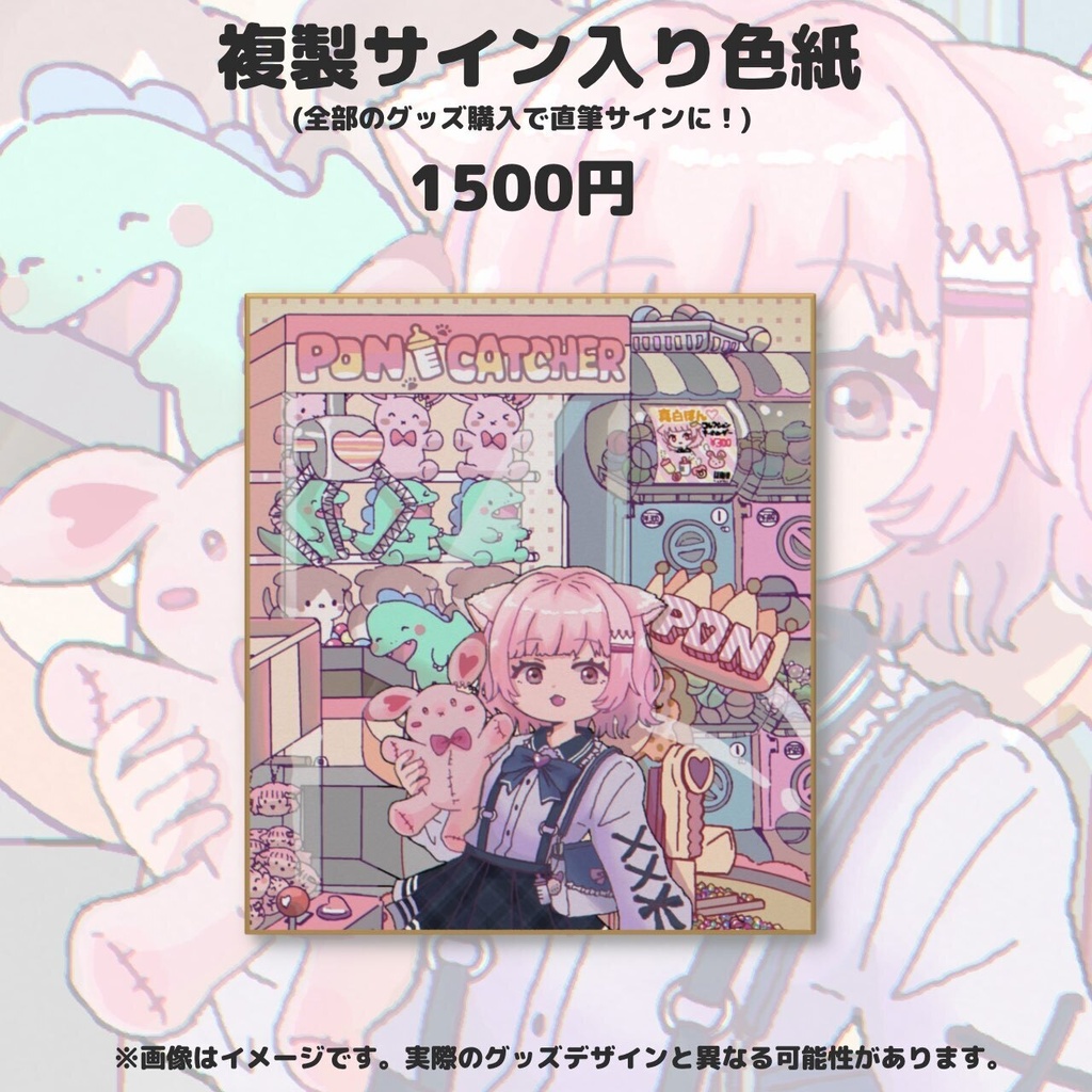 【受注生産】⋆˖🍼 真白ぽん生誕祭2026記念グッズ 🍼˖⋆【6月30日23:59まで】