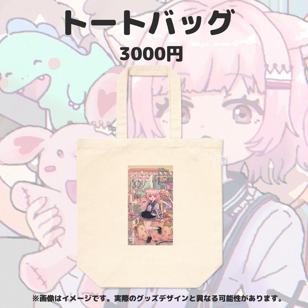 【受注生産】⋆˖🍼 真白ぽん生誕祭2026記念グッズ 🍼˖⋆【6月30日23:59まで】