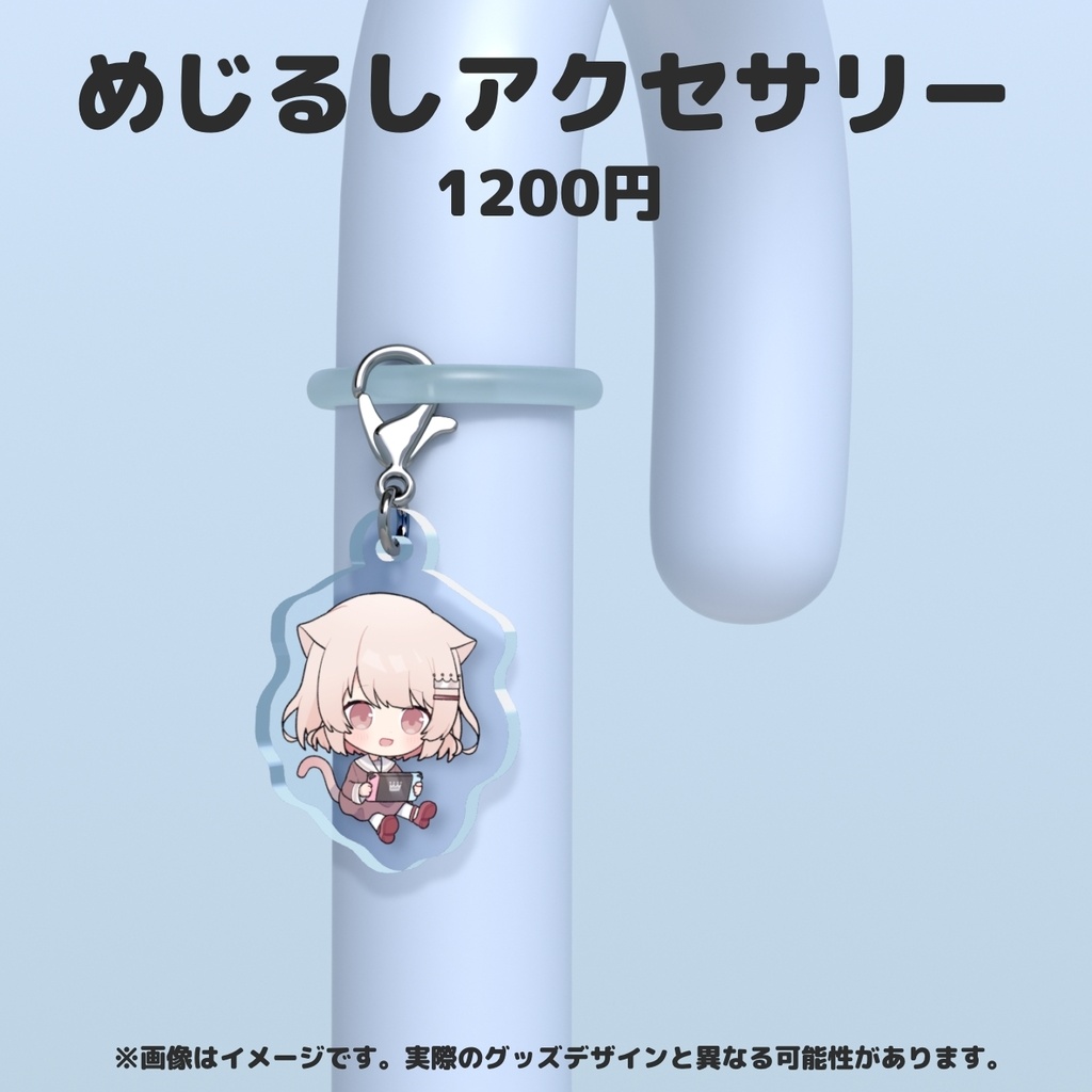 【受注生産】🫧💙真白ぽんVTuber5周年記念グッズ🩵🫧【2026年9月30日まで】