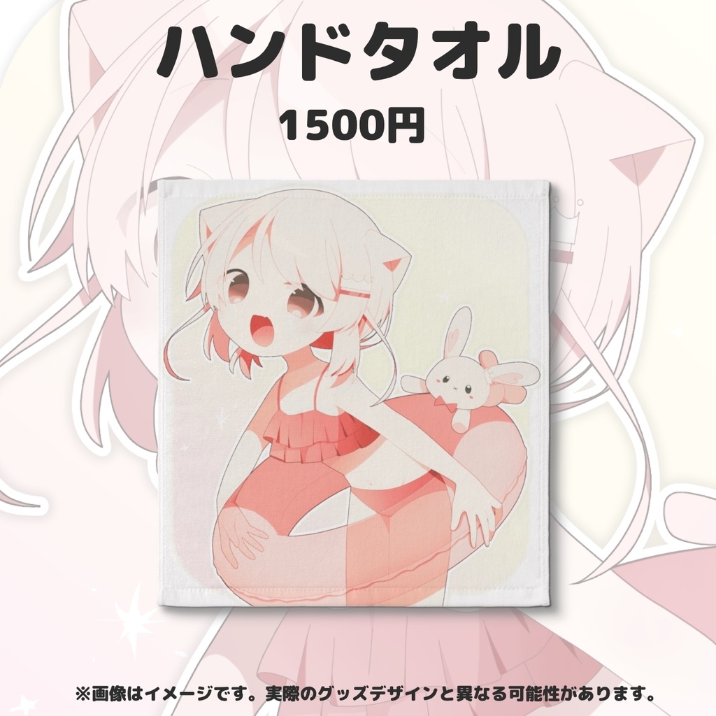 【受注生産】🫧💙真白ぽんVTuber5周年記念グッズ🩵🫧【2026年9月30日まで】