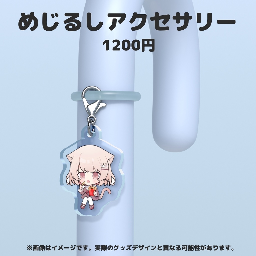 【受注生産】🫧💙真白ぽんVTuber5周年記念グッズ🩵🫧【2026年9月30日まで】