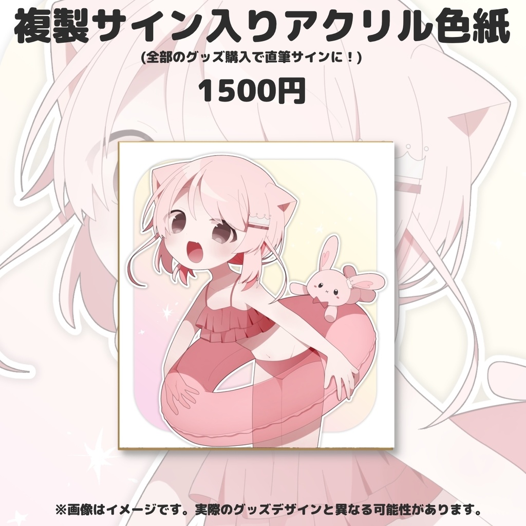 【受注生産】🫧💙真白ぽんVTuber5周年記念グッズ🩵🫧【2026年9月30日まで】