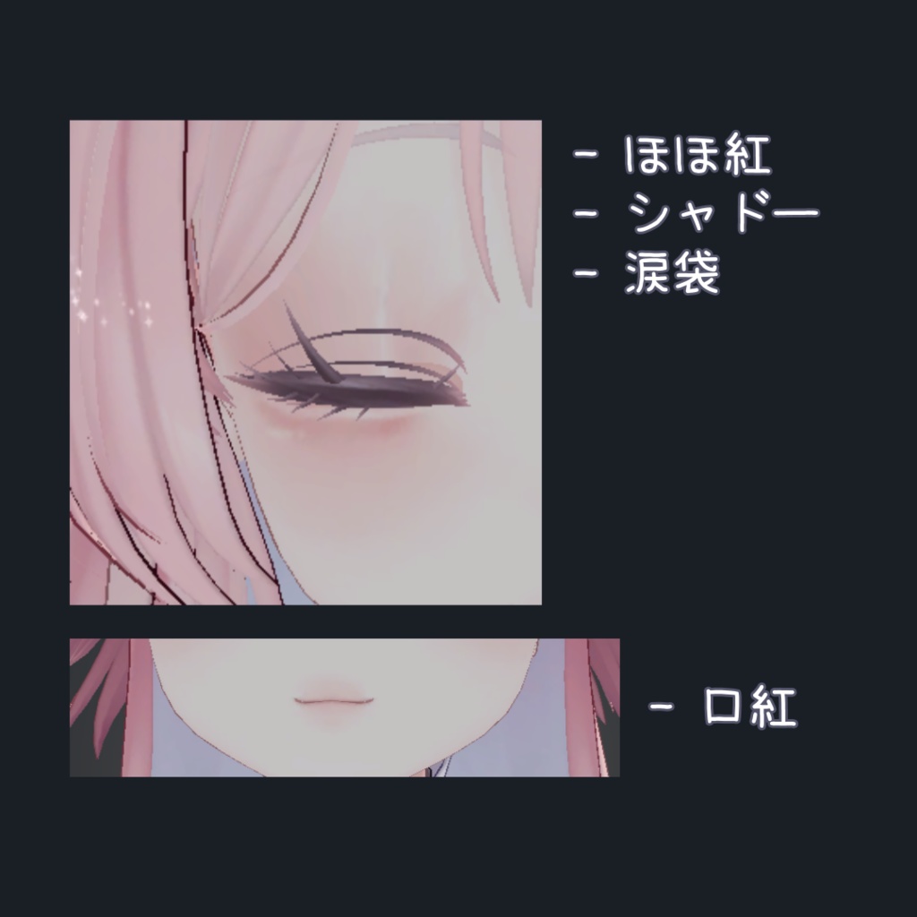 セレスティア SELESTIA cute make up set