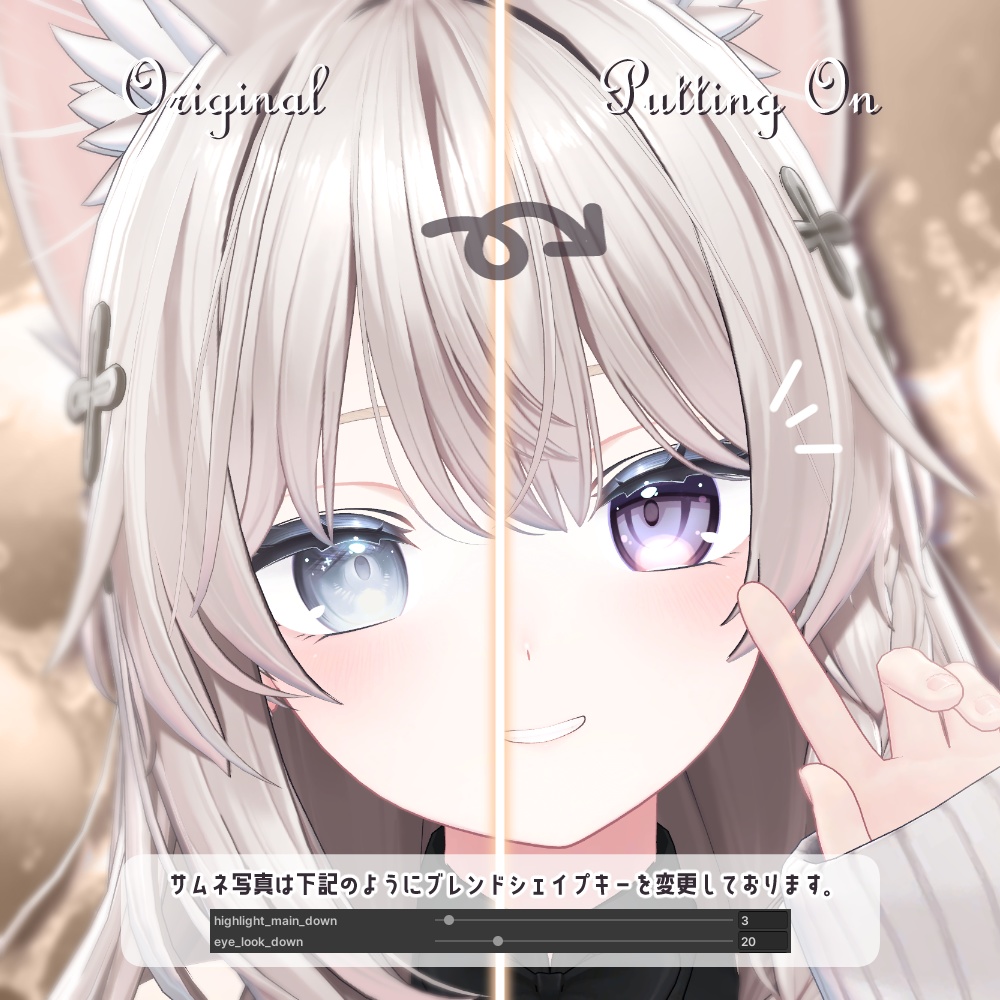 ʚ 10アバター対応 ɞ Juicy Eye Texture 🍍ˎˊ˗