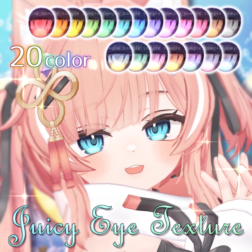 ʚ 9アバター対応 ɞ Juicy Eye Texture 🍍ˎˊ˗