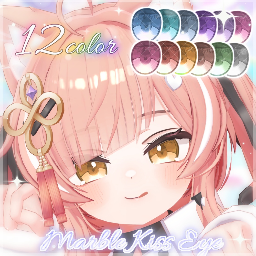 ʚ 12アバター対応 ɞ Marble Kiss Eye 🫧ˎˊ˗