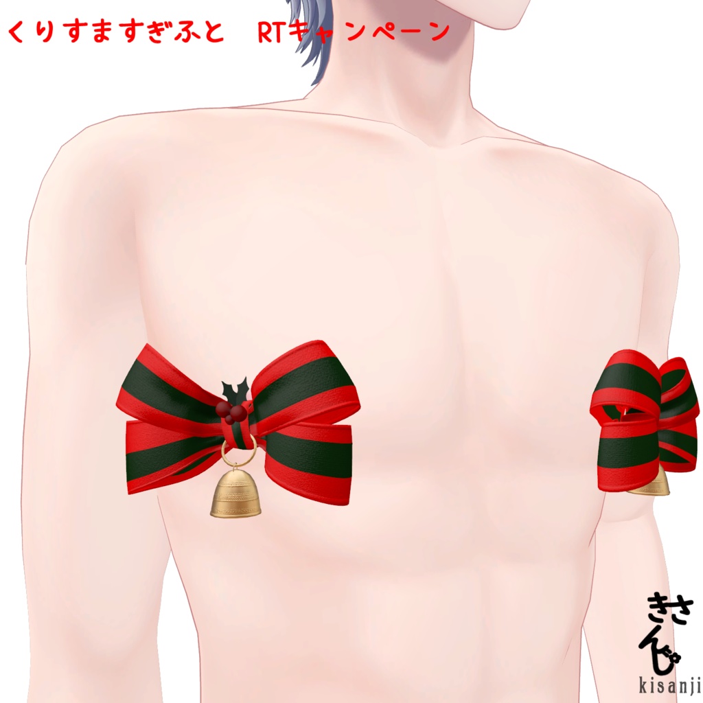 乳首ジングルベル