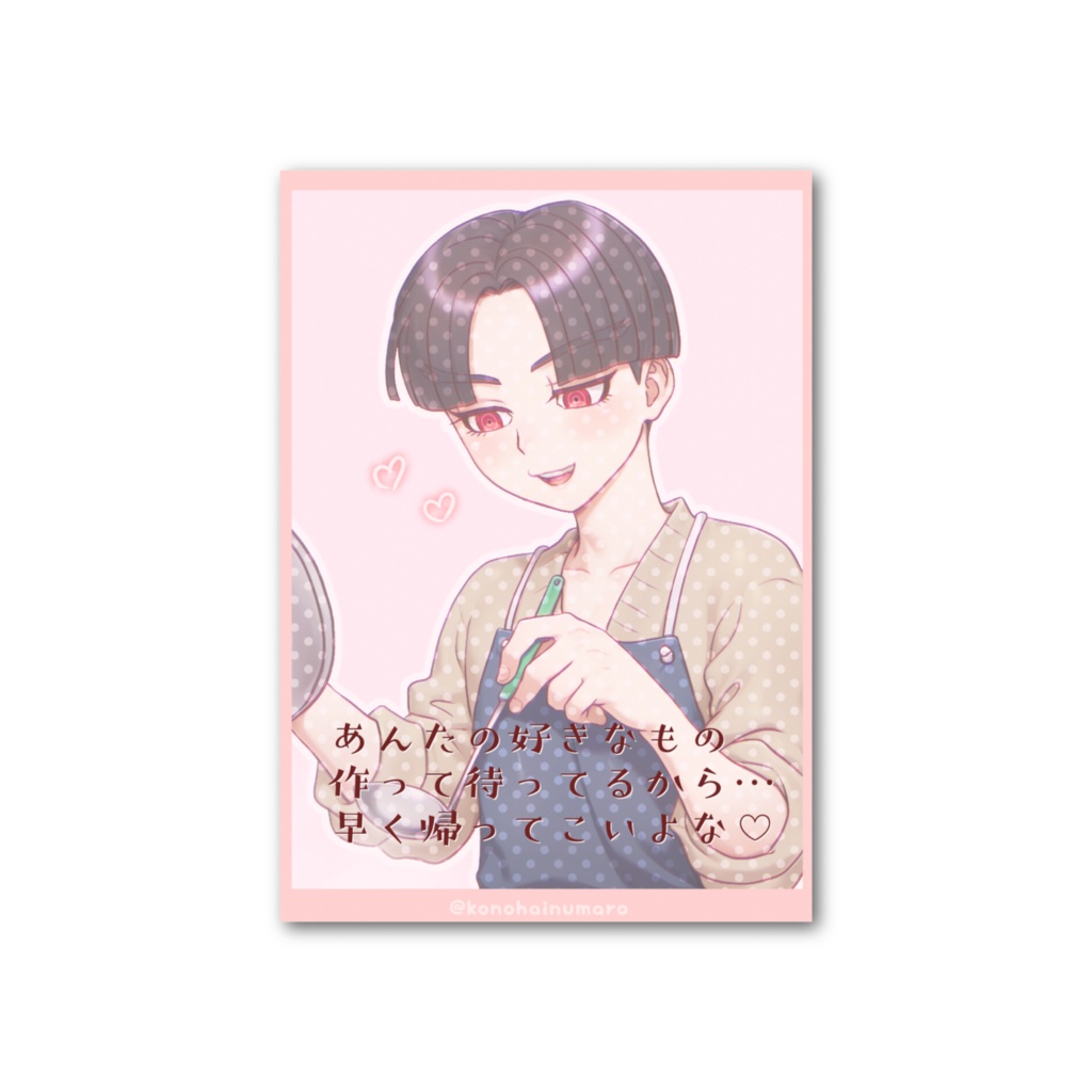 フォト風カード「およめさん楽くん」