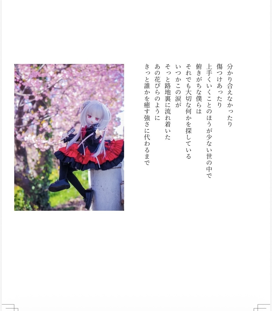 季節の果て(詩集のみ)