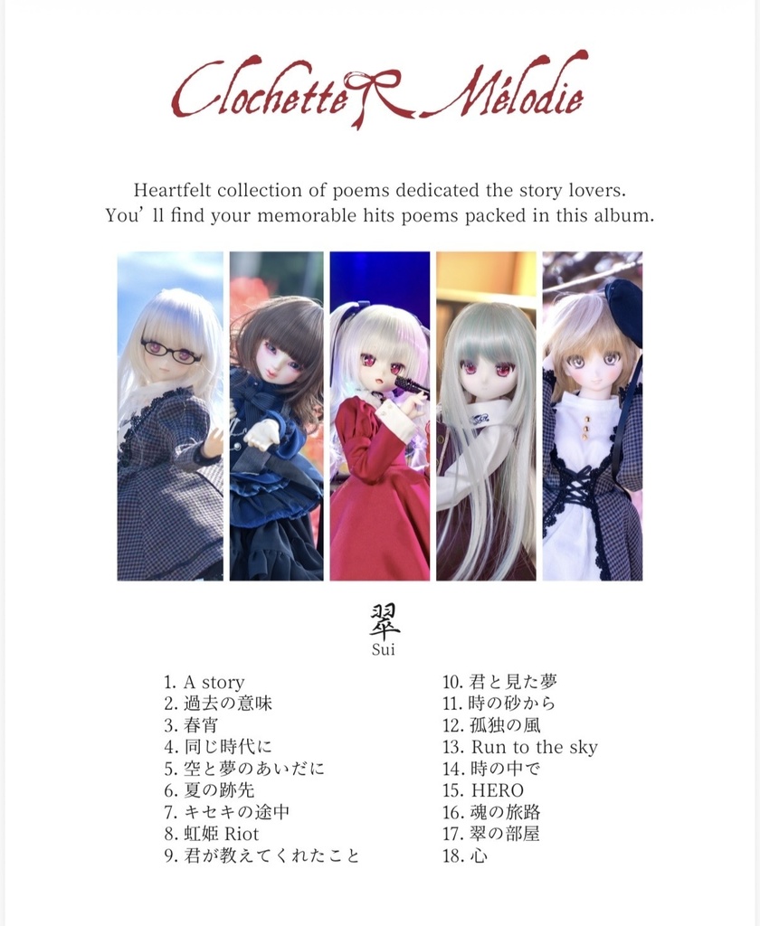 季節の果て(詩集+ミニ本)