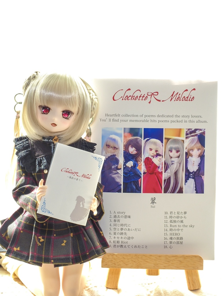 季節の果て(詩集+ミニ本)