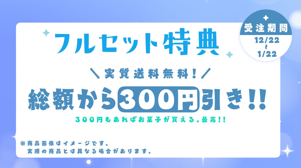 【受注生産】有栖乃トウデビュー記念☆限定グッズ