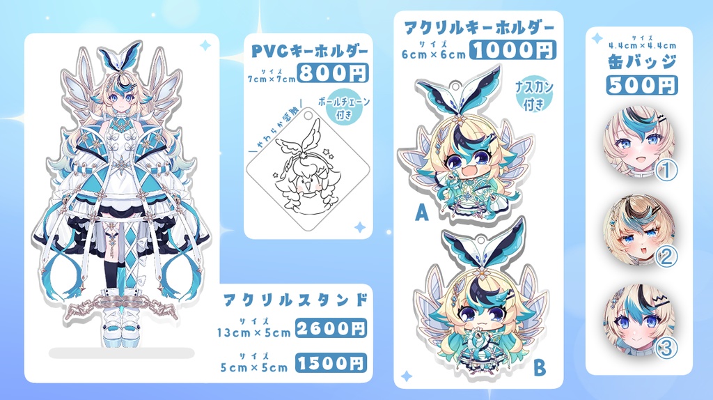 【受注生産】有栖乃トウデビュー記念☆限定グッズ