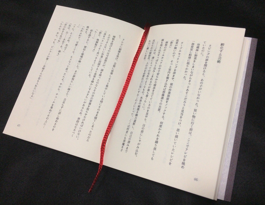 ふたりで紡ぐ 一〇〇の愛