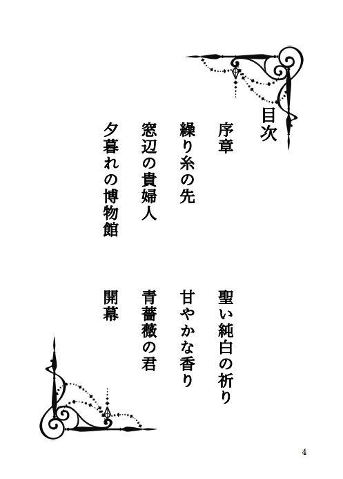 作品の向こう側