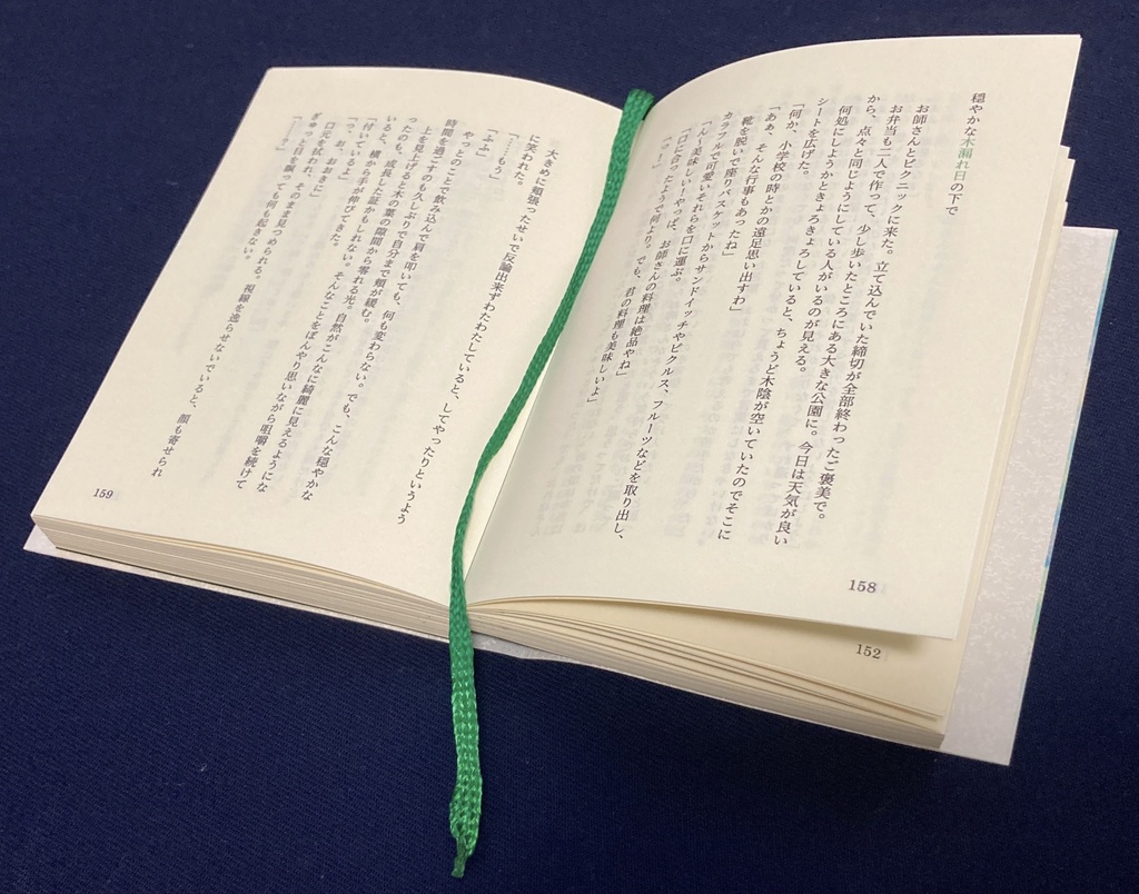 ふたりで紡ぐ 一〇〇の愛 Ⅱ