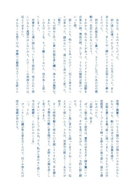 幸福(しあわせ)な花々