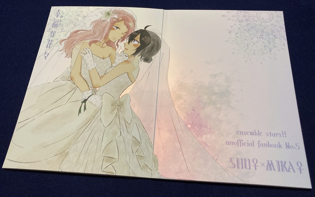 幸福(しあわせ)な花々