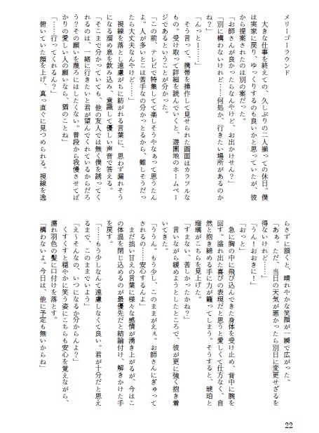 思い出紡ぐ遊園地